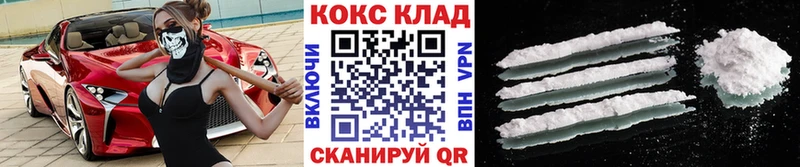 Кокаин 99%  Кореновск 