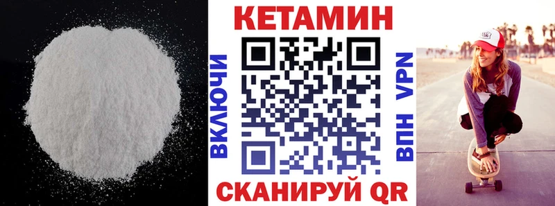 мориарти официальный сайт  Кореновск  КЕТАМИН VHQ 