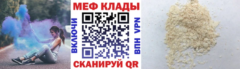 Меф mephedrone  хочу   Кореновск 