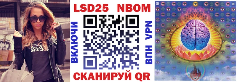 Марки 25I-NBOMe 1500мкг  Кореновск 